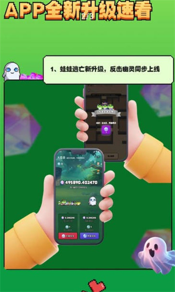 流浪蛙app官方下载最新版-流浪蛙游戏下载 v1.0.5 游戏截图 2