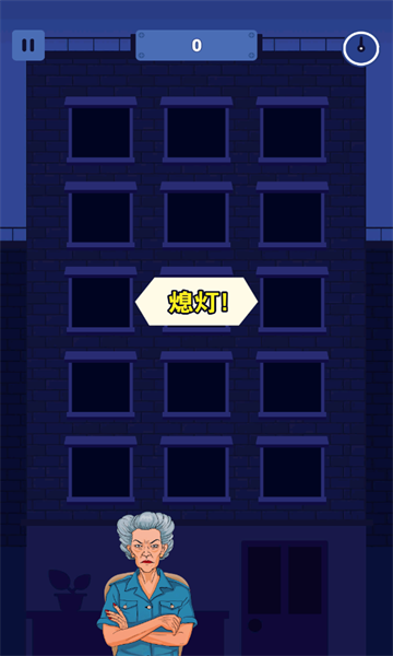 熄灯睡觉游戏下载-熄灯睡觉安卓版下载 v0.0.8 ئويۇن سۈرىتى 2