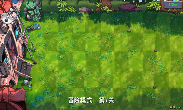 植物大战僵尸融合版最新版2026下载-植物大战僵尸融合版手机版下载 v3.2安卓版 游戏截图 3