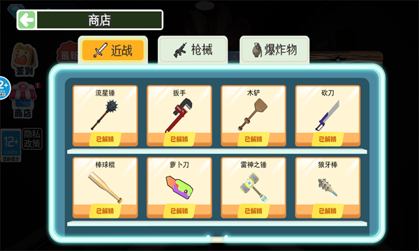 别让蛋糕掉下来游戏