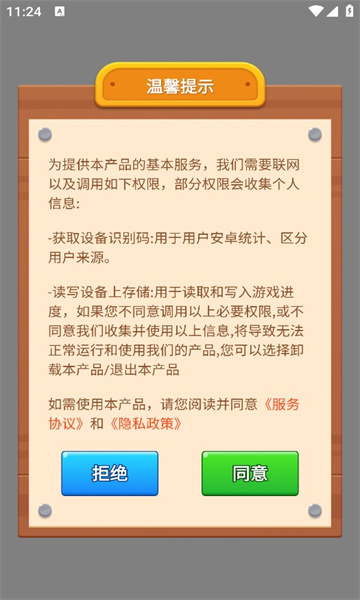 成语我当家红包版下载-成语我当家游戏下载 v1.0.1.35324102214116 རོལ་རྩེད་པར་རིས། 3