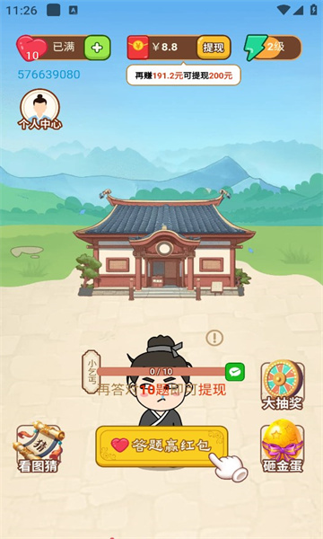 成语我当家红包版下载-成语我当家游戏下载 v1.0.1.35324102214116 རོལ་རྩེད་པར་རིས། 1