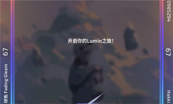 乐光谱Lumin游戏下载-乐光谱Lumin安卓版下载 v1.0.2 游戏截图 1