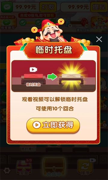 聚宝达人红包版下载-聚宝达人游戏下载 v1.0.0 游戏截图 1