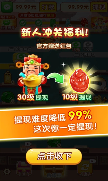 聚宝达人红包版下载-聚宝达人游戏下载 v1.0.0 游戏截图 2