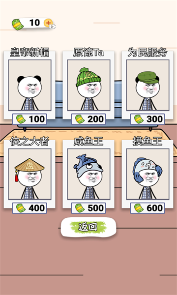 工作时摸鱼游戏下载-工作时摸鱼安卓版下载 v2024.11.340 游戏截图 2