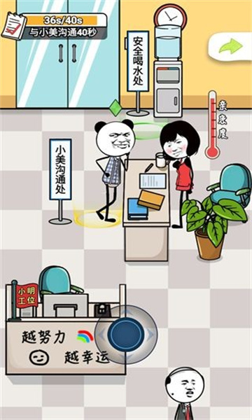 工作时摸鱼游戏下载-工作时摸鱼安卓版下载 v2024.11.340 游戏截图 3