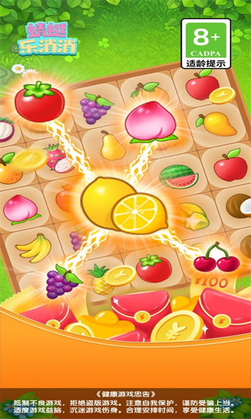 蜻蜓乐消消红包版下载-蜻蜓乐消消游戏下载 v1.3.1 游戏截图 3