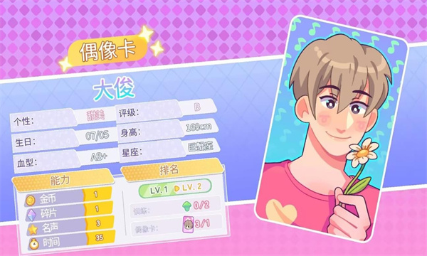 梦幻恋爱小屋游戏下载-梦幻恋爱小屋安卓版下载 v300.1.0 游戏截图 1