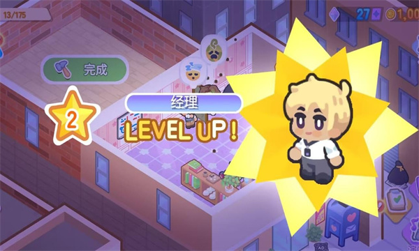 梦幻恋爱小屋游戏下载-梦幻恋爱小屋安卓版下载 v300.1.0 游戏截图 2