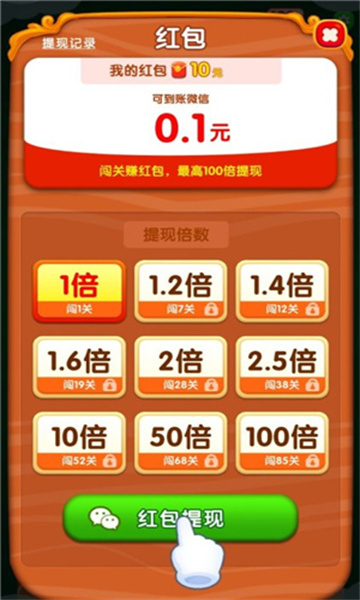 翻牌有喜红包游戏下载-翻牌有喜安卓版下载 v1.0.0.0 游戏截图 3