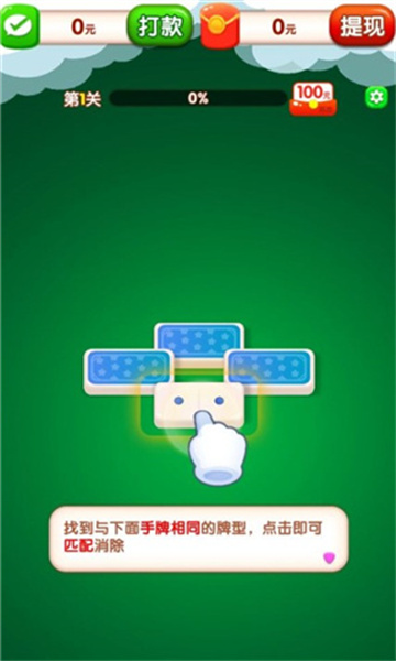 翻牌有喜红包游戏下载-翻牌有喜安卓版下载 v1.0.0.0 游戏截图 2