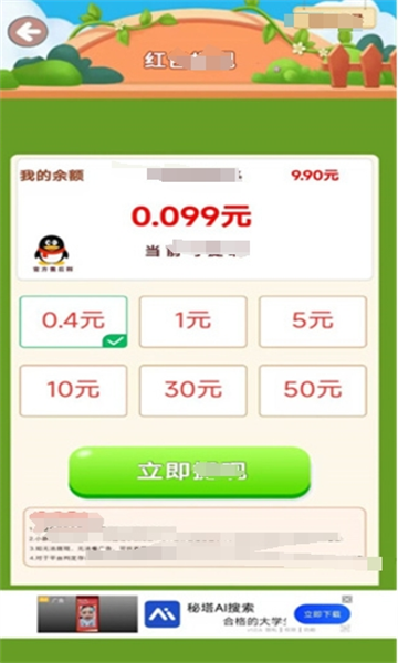 可爱小咪红包版下载-可爱小咪游戏下载 v1.0.0 游戏截图 1