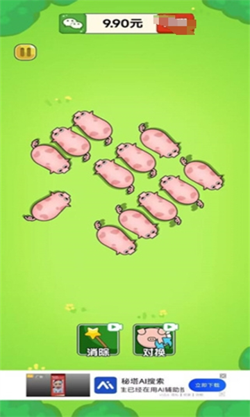 可爱小咪红包版下载-可爱小咪游戏下载 v1.0.0 游戏截图 2