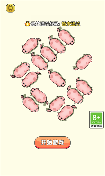 可爱小咪红包版下载-可爱小咪游戏下载 v1.0.0 游戏截图 3