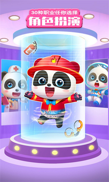 宝宝巴士世界游戏下载-宝宝巴士世界安卓版下载 v10.00.79.97 游戏截图 3