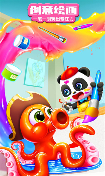 宝宝巴士世界安卓版