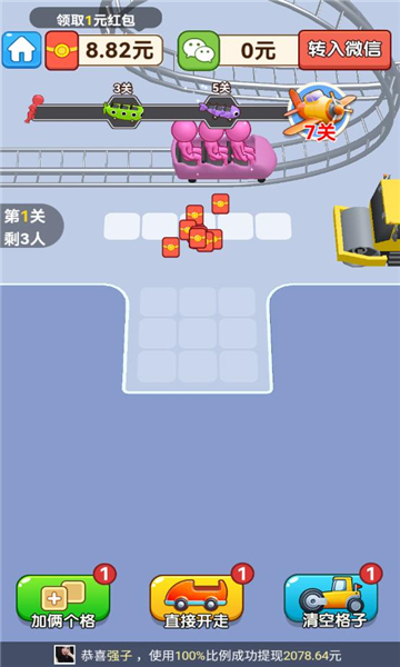 口袋乐翻天红包版下载-口袋乐翻天游戏下载 v1.0.1安卓版 ئويۇن سۈرىتى 2