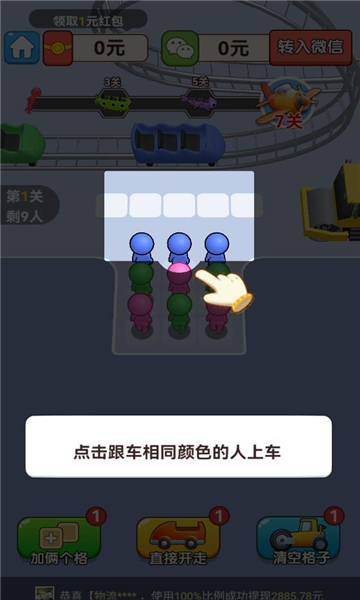 口袋乐翻天红包版下载-口袋乐翻天游戏下载 v1.0.1安卓版 ئويۇن سۈرىتى 4