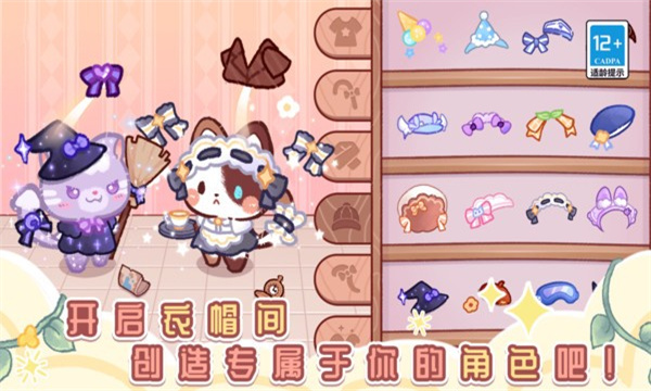 萌萌猫咪乐园下载安装最新版-萌萌猫咪乐园小游戏下载 v10.0.0手机版 游戏截图 2