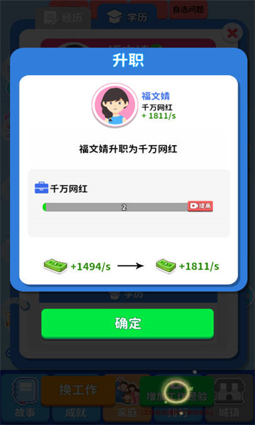 人生百味录游戏下载-人生百味录安卓版下载 v1.0.2 游戏截图 1