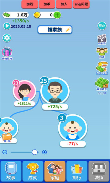 人生百味录游戏下载-人生百味录安卓版下载 v1.0.2 游戏截图 2