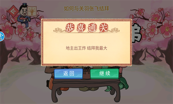 传奇美味餐厅游戏下载-传奇美味餐厅最新版下载 v1.0 游戏截图 3