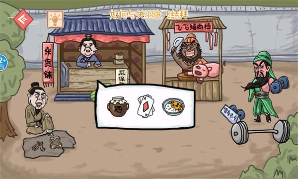 传奇美味餐厅游戏下载-传奇美味餐厅最新版下载 v1.0 游戏截图 4