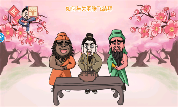 传奇美味餐厅游戏下载-传奇美味餐厅最新版下载 v1.0 游戏截图 2