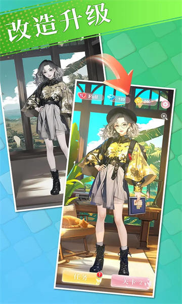 梦想造型师下载手机版-梦想造型师游戏下载 v1.0.0 游戏截图 2