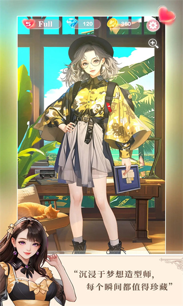 梦想造型师下载手机版-梦想造型师游戏下载 v1.0.0 游戏截图 3