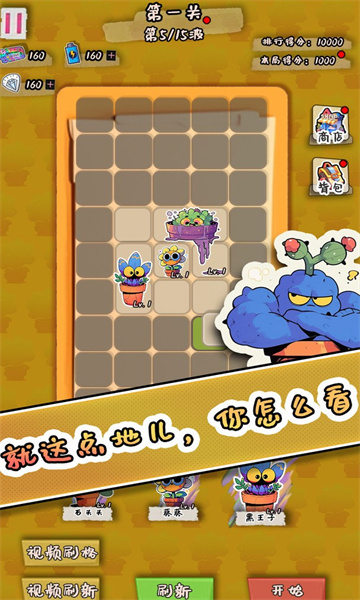 守护你的光游戏下载-守护你的光安卓版下载 v1.0 游戏截图 2