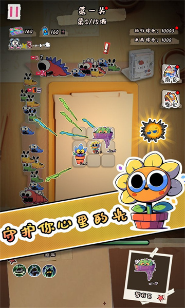 守护你的光游戏下载-守护你的光安卓版下载 v1.0 游戏截图 1