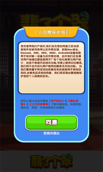 翡了个翠小游戏红包版下载-翡了个翠最新版下载 v1.1.1 게임 스크린샷 1