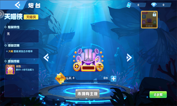 鱼丸捕鱼大作战正版