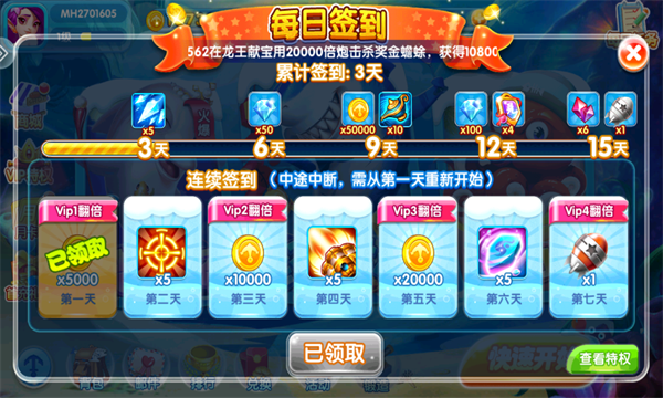 金鲨银鲨2老版本