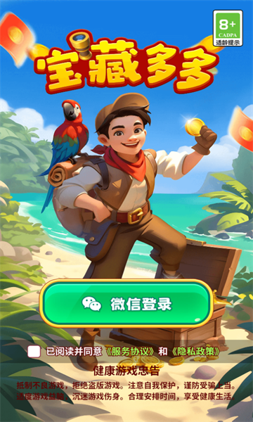 宝藏多多游戏