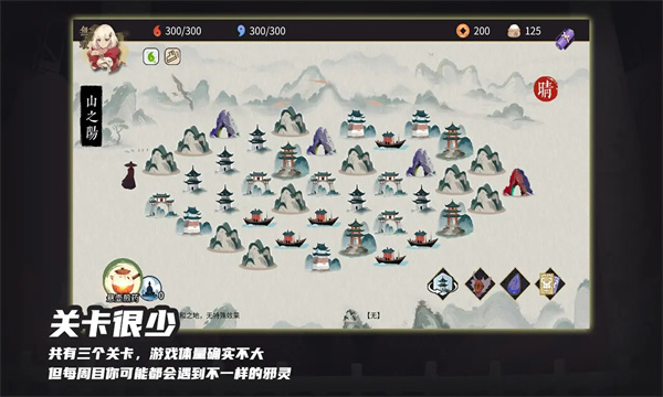 玉言山野行游戏下载-玉言山野行最新版下载 v1.0 游戏截图 2
