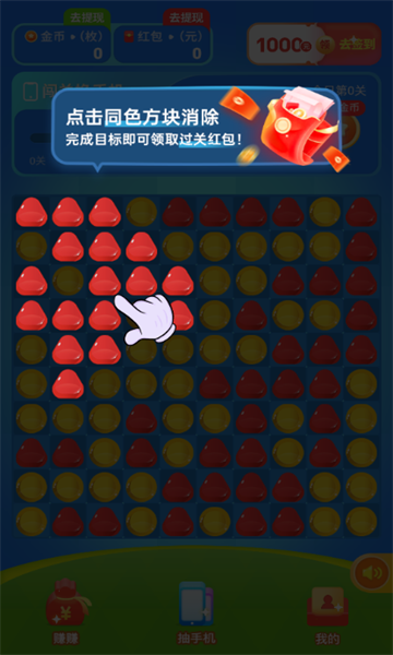桃子消消红包游戏下载-桃子消消安卓版下载 v1.0.1 게임 스크린샷 3
