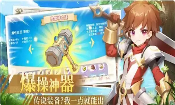 勇士你超顶游戏下载-勇士你超顶安卓版下载 v1.6.5 游戏截图 2