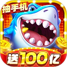 捕鱼大咖3D真人捕鱼版下载-捕鱼大咖全新3D版下载 v112