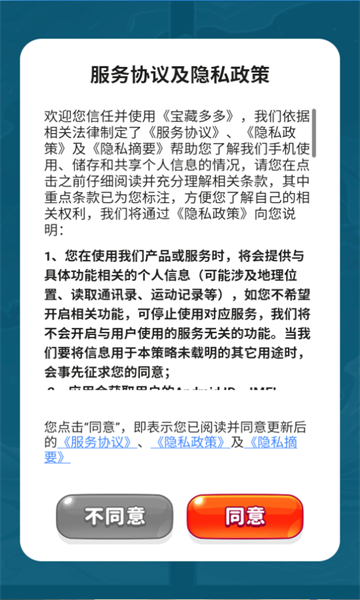 宝藏多多红包版下载-宝藏多多游戏下载 v1.0.3 游戏截图 3