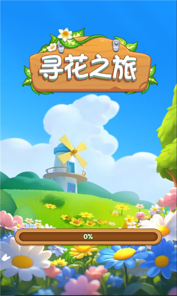 寻花之旅红包版下载-寻花之旅游戏下载 v1.0.0.0安卓版 ئويۇن سۈرىتى 3