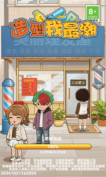 造型我最潮红包版下载-造型我最潮游戏下载 v1.0.1 游戏截图 3