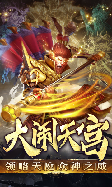 捕鱼新纪元吴孟达代言版 捕鱼新纪元吴孟达代言版