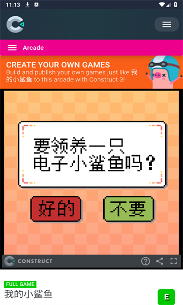 我的小鲨鱼安卓版