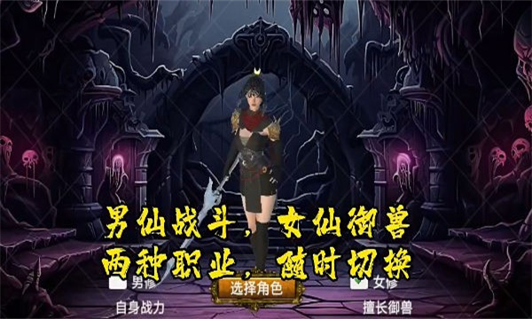莽荒游记最新版