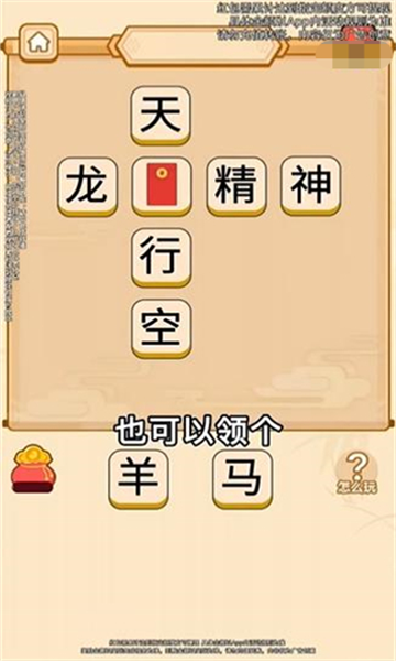 狂猜答谜游戏
