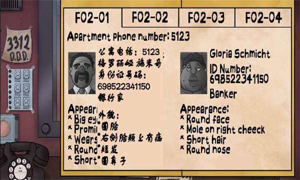 那不是我的邻居游戏中文版