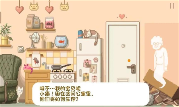 大城小猫安卓版 大城小猫安卓版